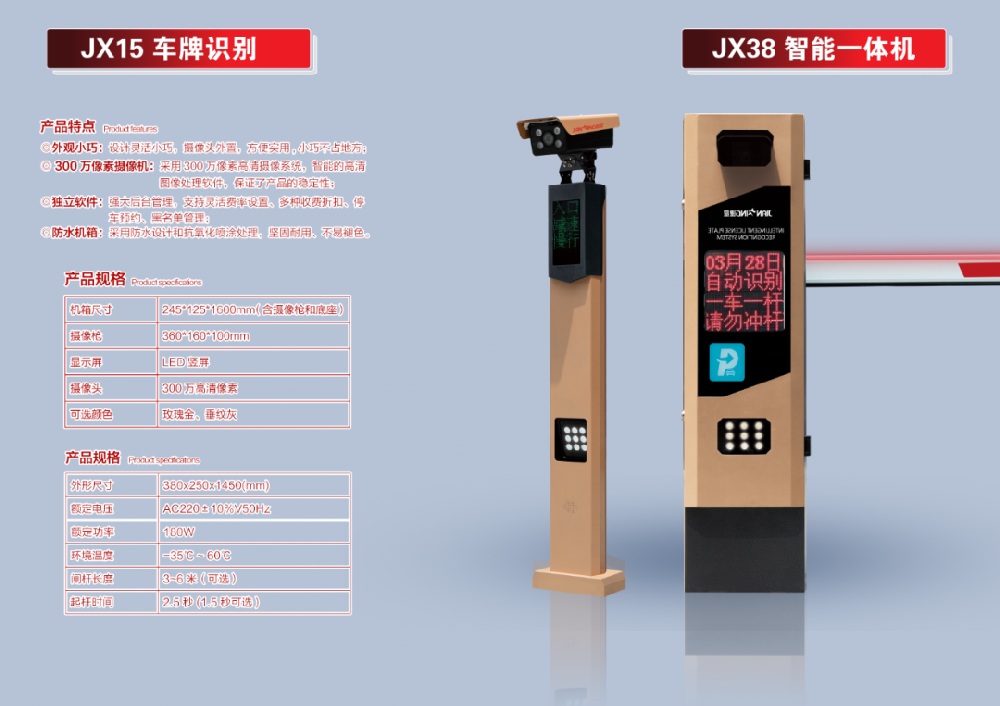 【紅建星】-智能產(chǎn)品